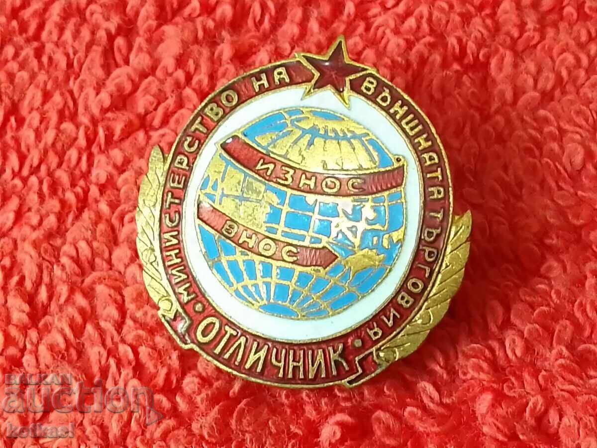 Стар Знак Значка ОТЛИЧНИК ИЗНОС ВНОС емайл на винт - 5 Стар Знак Значка ОТЛИЧНИК ИЗНОС ВНОС емайл на винт - 5