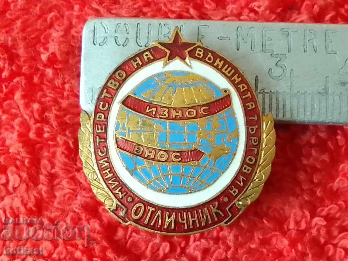 Стар Знак Значка ОТЛИЧНИК ИЗНОС ВНОС емайл на винт Стар Знак Значка ОТЛИЧНИК ИЗНОС ВНОС емайл на винт