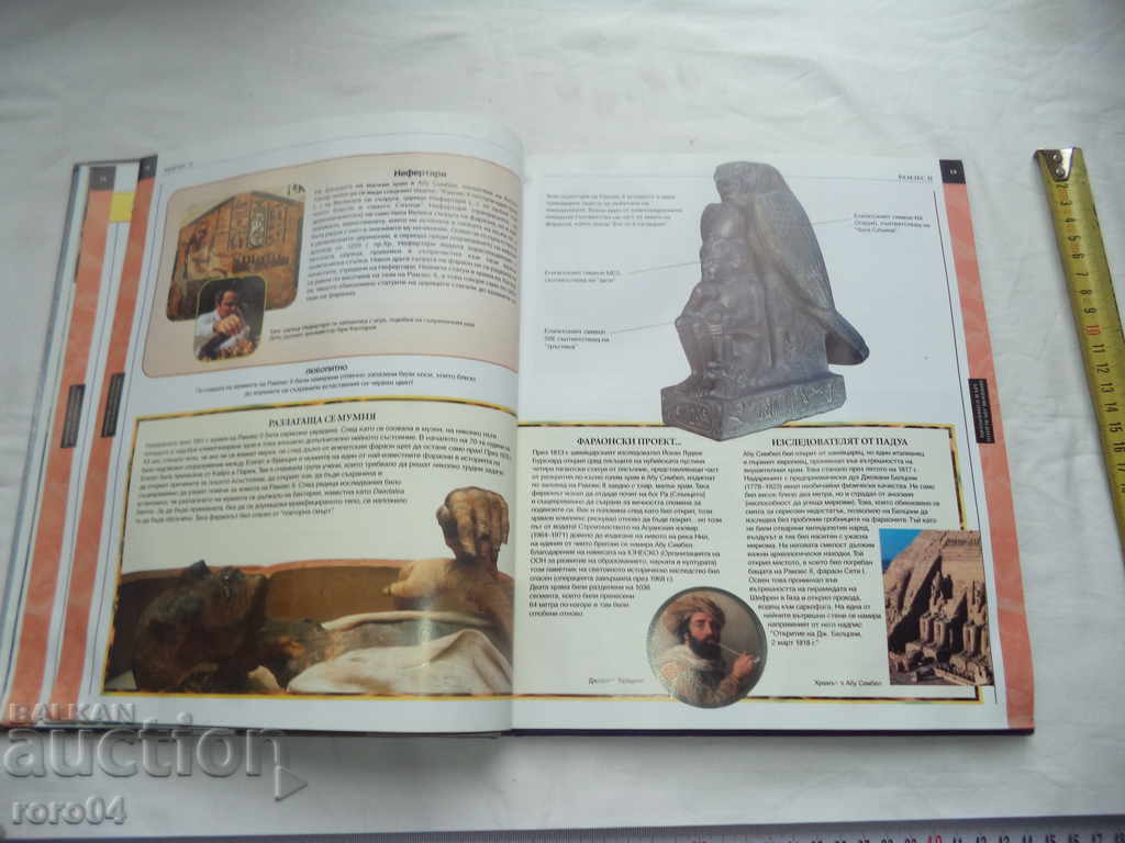 GREAT PERSONALITIES - 5 GREAT PERSONALITIES - 5