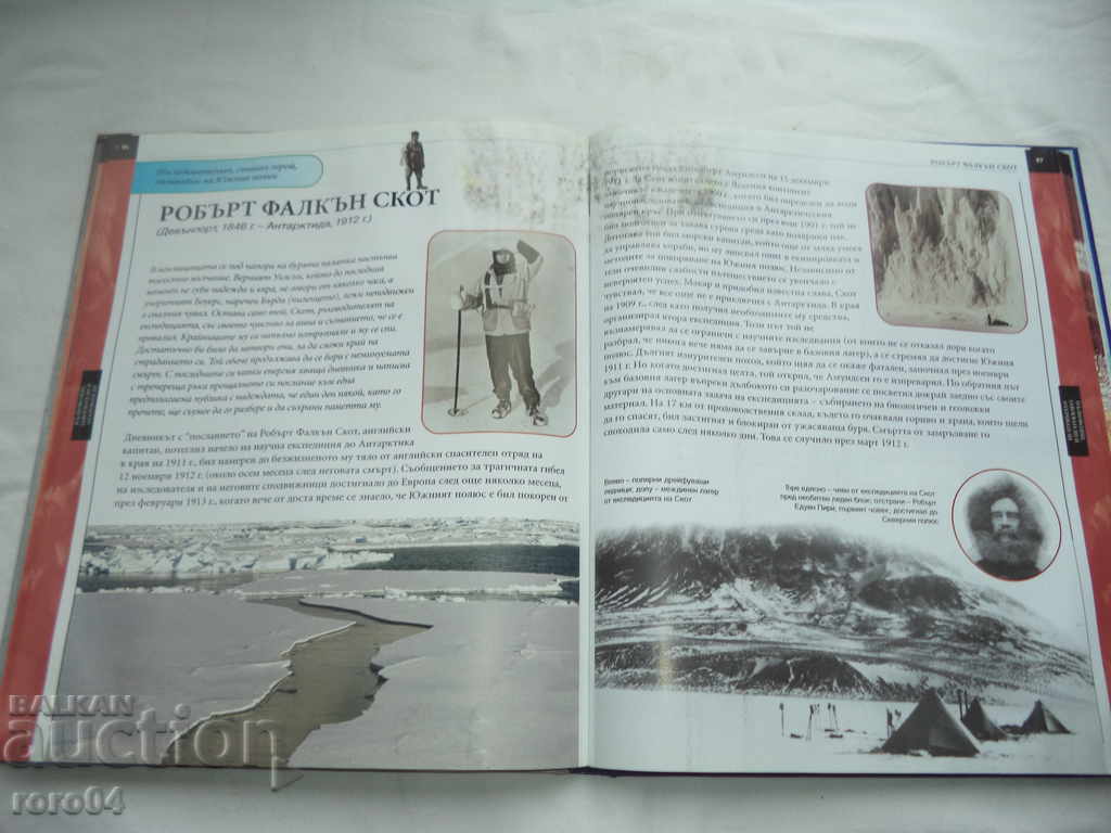 GREAT PERSONALITIES - 6 GREAT PERSONALITIES - 6