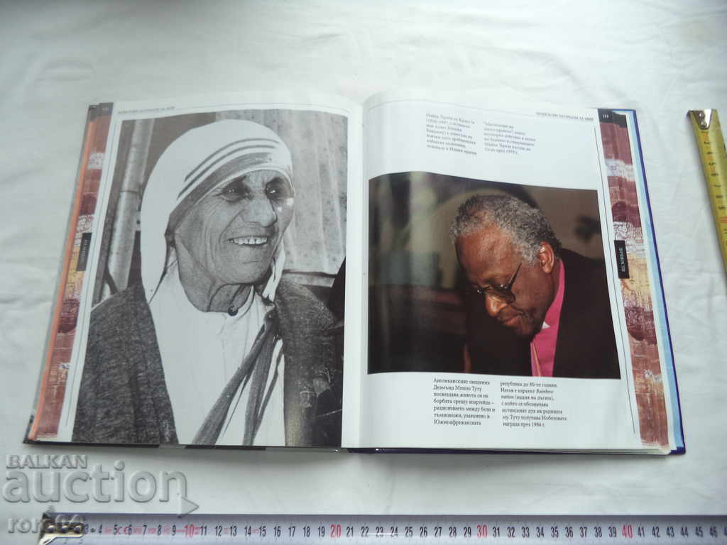 GREAT PERSONALITIES - 7 GREAT PERSONALITIES - 7