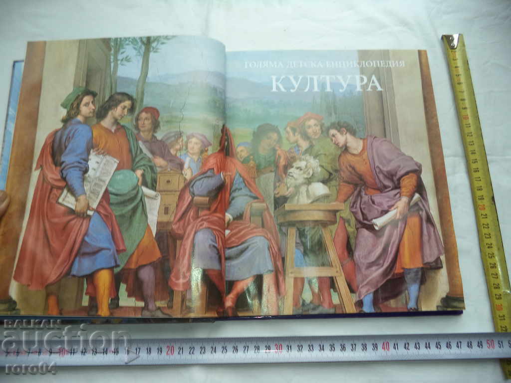 CULTURE with price 8.99 BGN | € 4.60 CULTURE with price 8.99 BGN | € 4.60