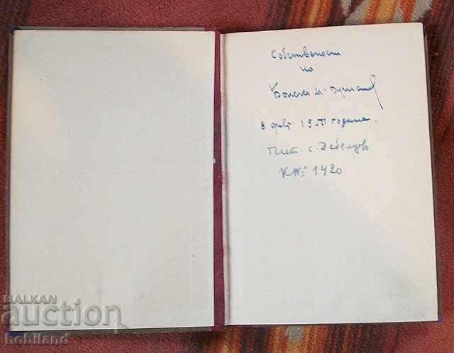 For culture and rebellion - Marx, Engels, Lenin, Stalin - 48y with price 2.00 BGN | € 1.02 For culture and rebellion - Marx, Engels, Lenin, Stalin - 48y with price 2.00 BGN | € 1.02