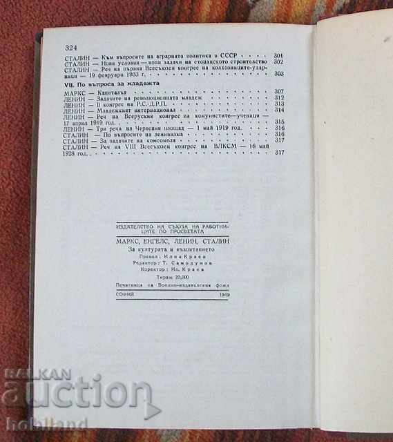 Delivery of For culture and rebellion - Marx, Engels, Lenin, Stalin - 48y Delivery of For culture and rebellion - Marx, Engels, Lenin, Stalin - 48y