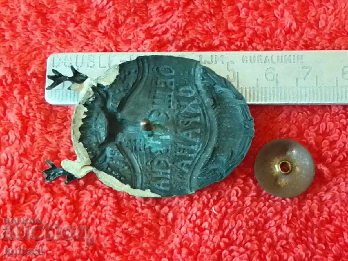 Old Badge Badge PUBLIC PROTECTION NLRS on a screw with price 25.50 BGN | € 13.04 Old Badge Badge PUBLIC PROTECTION NLRS on a screw with price 25.50 BGN | € 13.04