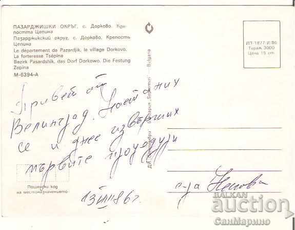 Card Bulgaria Chain Pazardzhik Fortress * with price 0.80 BGN | € 0.41 Card Bulgaria Chain Pazardzhik Fortress * with price 0.80 BGN | € 0.41