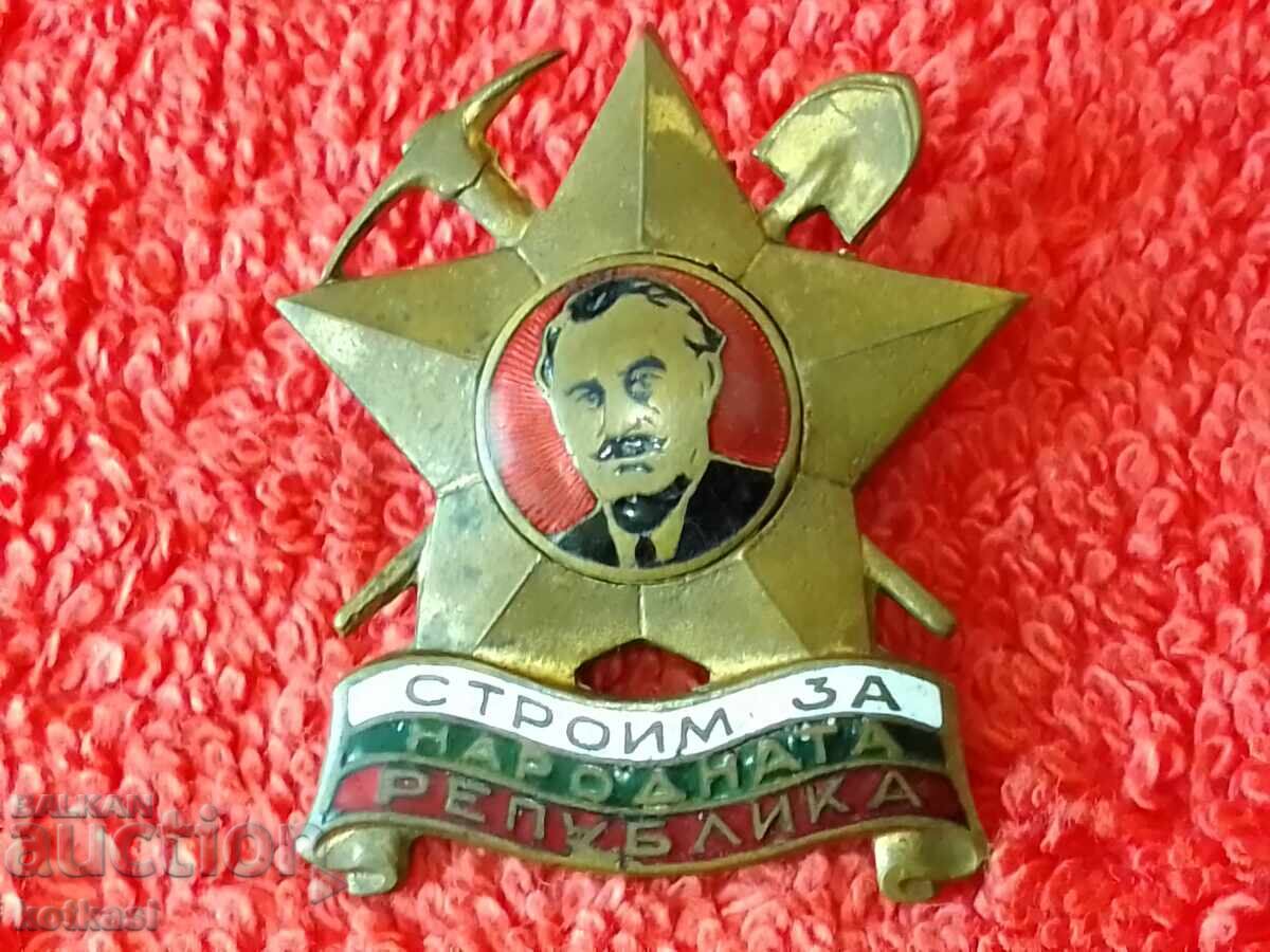 Доставка на Стар Знак емайл СТРОИМ ЗА НАРОДНАТА РЕПУБЛИКА винт 1-ва ст Доставка на Стар Знак емайл СТРОИМ ЗА НАРОДНАТА РЕПУБЛИКА винт 1-ва ст