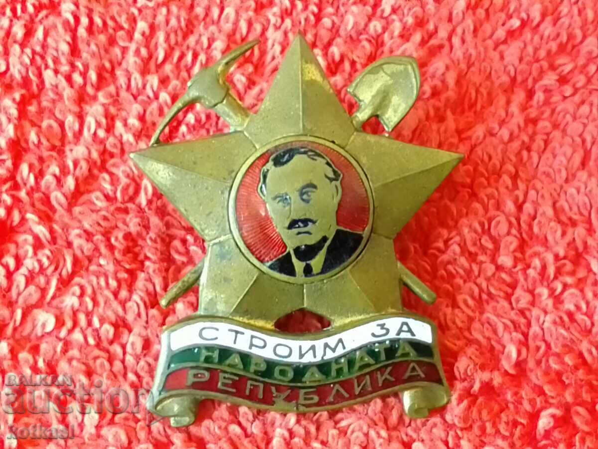 Стар Знак емайл СТРОИМ ЗА НАРОДНАТА РЕПУБЛИКА винт 1-ва ст - 5 Стар Знак емайл СТРОИМ ЗА НАРОДНАТА РЕПУБЛИКА винт 1-ва ст - 5