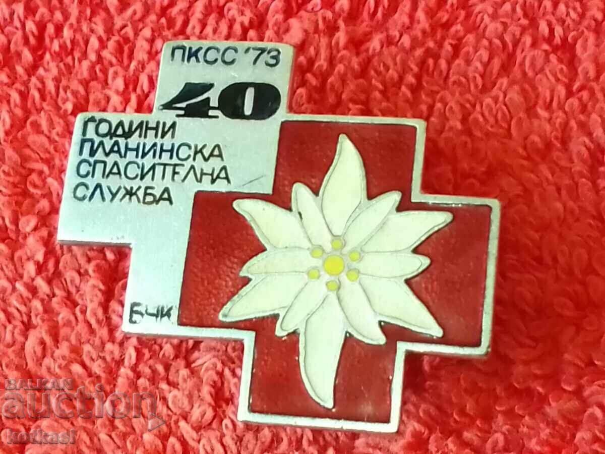 Star Sign email screw PKSS BCH PLAIN RESCUE excellent - 5