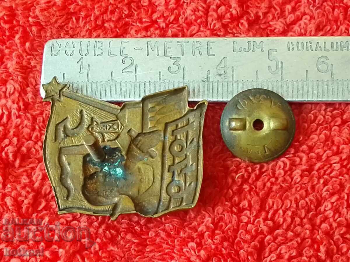 Veche insignă socialistă Email șurub Inginer de putere 1949 Medalie de brigadier cu preț € 10.74 | 21.01 BGN