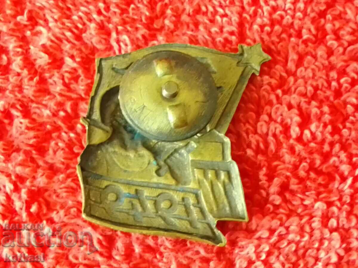 Auction Old Socialist Badge Enamel Screw Power Engineer 1949 Brigadier's Medal Auction Old Socialist Badge Enamel Screw Power Engineer 1949 Brigadier's Medal