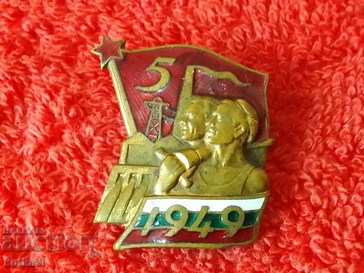 Delivery of Old Socialist Badge Enamel Screw Power Engineer 1949 Brigadier's Medal Delivery of Old Socialist Badge Enamel Screw Power Engineer 1949 Brigadier's Medal