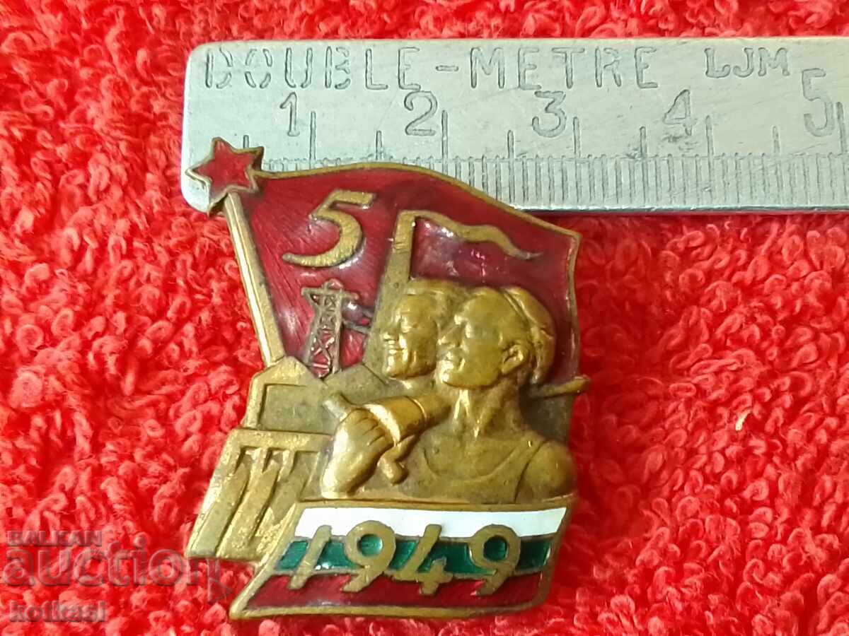 Old Socialist Badge Enamel Screw Power Engineer 1949 Brigadier's Medal Old Socialist Badge Enamel Screw Power Engineer 1949 Brigadier's Medal