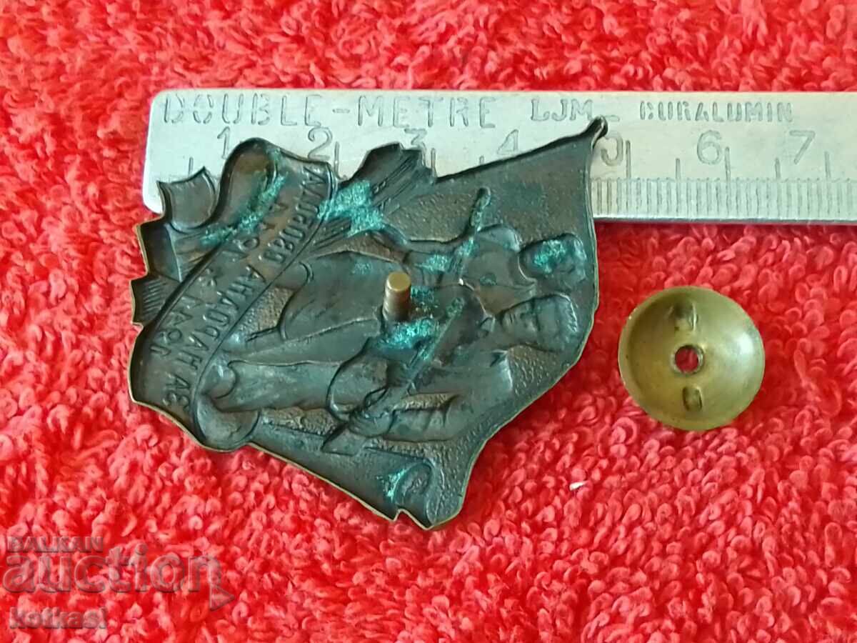 Old Soc Badge Enamel Screw FOR PEOPLE'S LIBERTY with price 75.50 BGN | € 38.60 Old Soc Badge Enamel Screw FOR PEOPLE'S LIBERTY with price 75.50 BGN | € 38.60