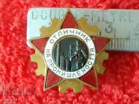 Old social enamel sign EXCELLENT OF INDUSTRY on a screw