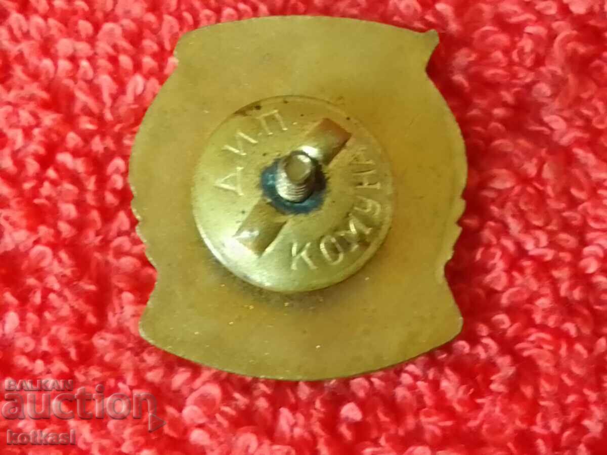 Δημοπρασία Old Soc Badge Badge Eamel Screw ΔΕΥΤΕΡΗ ΤΑΞΗ εξαιρετική Δημοπρασία Old Soc Badge Badge Eamel Screw ΔΕΥΤΕΡΗ ΤΑΞΗ εξαιρετική