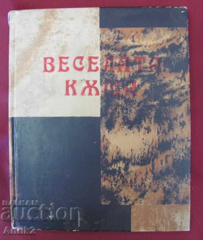 The 30 2 Children's Books Stoyan Drinov - 7 The 30 2 Children's Books Stoyan Drinov - 7