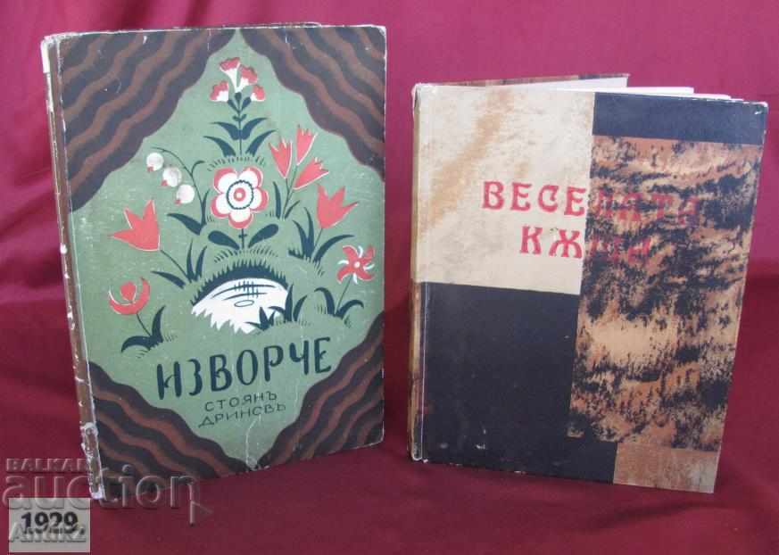 Cele 30 de cărți pentru copii Stoyan Drinov