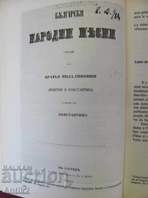 Delivery of 1980 Macedonia Book Collection Documents