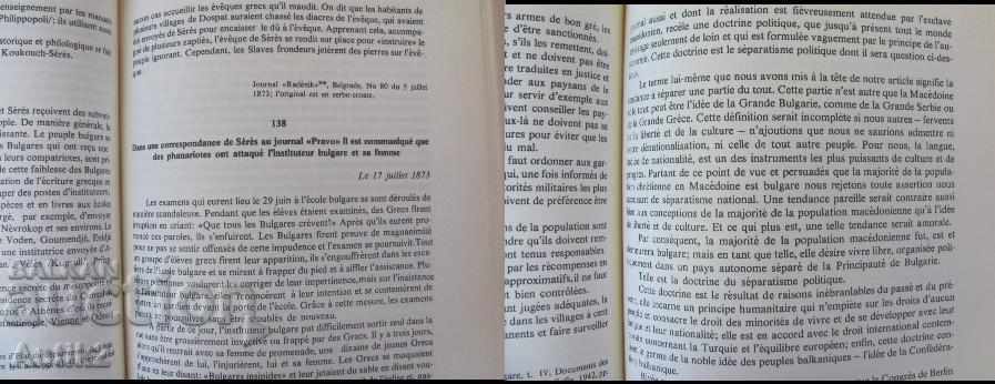 1980 Macedonia Book Collection Documents - 6