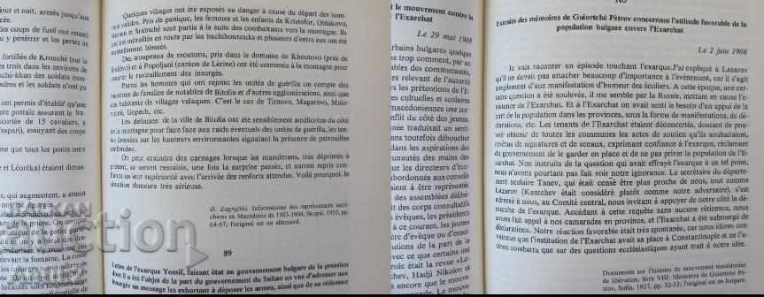 1980 Macedonia Book Collection Documents - 7