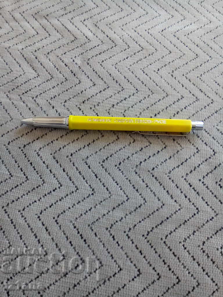 Old pen, pen factory Gavril Genov Ruse Old pen, pen factory Gavril Genov Ruse