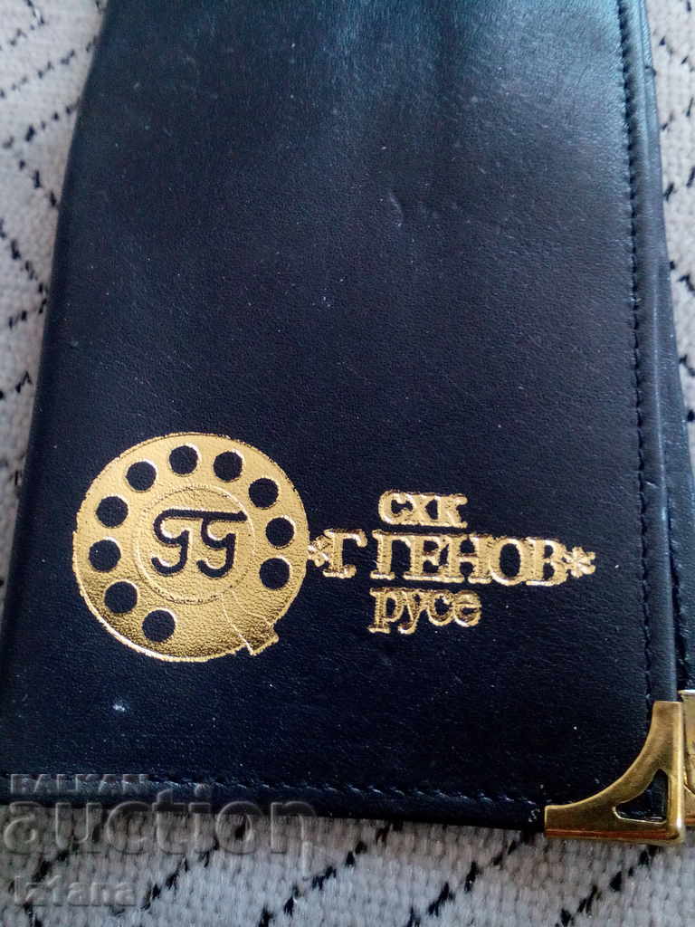 Old notebook SCK Gavril Genov Ruse 1986 with price 16.00 BGN | € 8.18