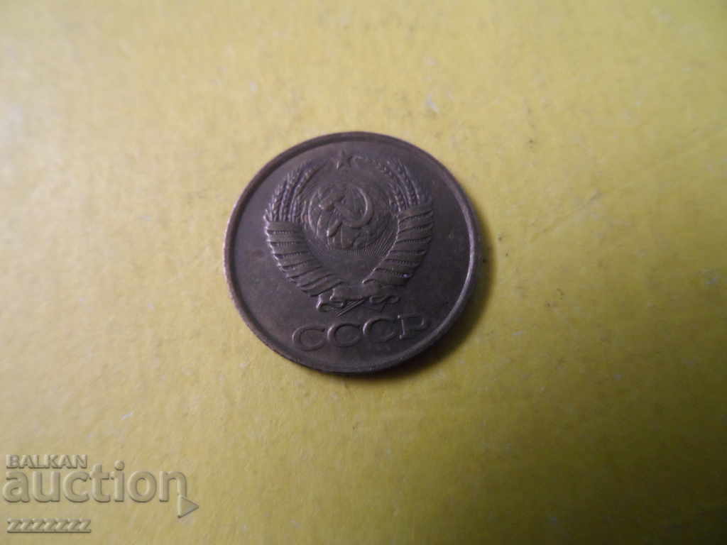 1 kopeck 1988 with price 5.00 BGN | € 2.56 1 kopeck 1988 with price 5.00 BGN | € 2.56