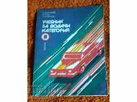 Driver's Manual Category B 1983 + exam sheets 28 pieces