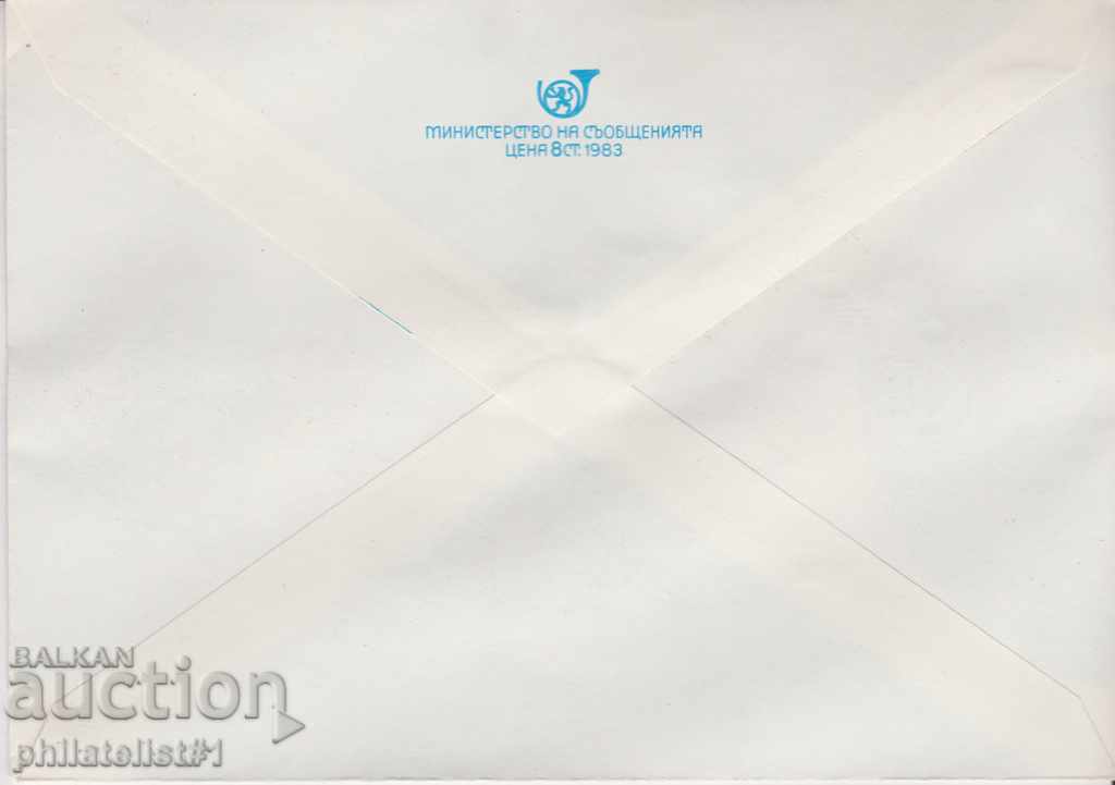 Mailing envelope with t sign 5 st 1984 CHOIR OF CHOIRS SILISTRA 2579 with price 1.50 BGN | € 0.77 Mailing envelope with t sign 5 st 1984 CHOIR OF CHOIRS SILISTRA 2579 with price 1.50 BGN | € 0.77