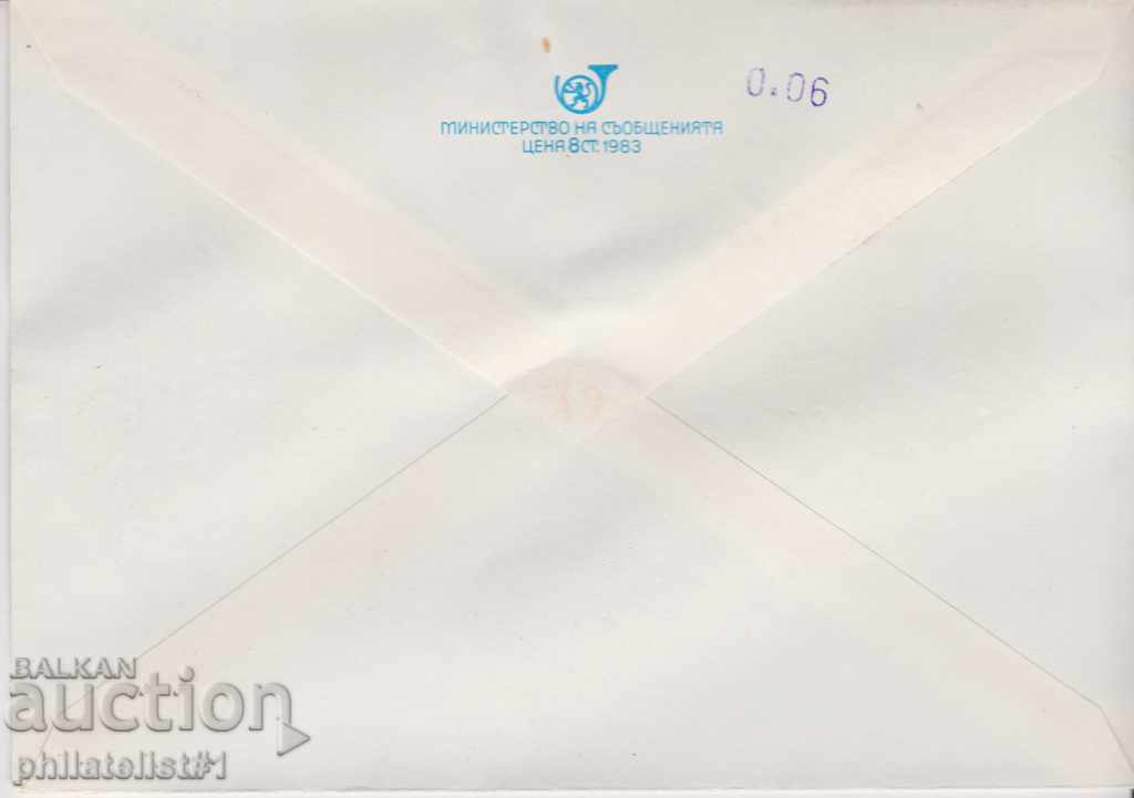 Post envelope with t sign 5 st 1984 MARSHALL TOLBUKHIN 2581 with price 1.50 BGN | € 0.77 Post envelope with t sign 5 st 1984 MARSHALL TOLBUKHIN 2581 with price 1.50 BGN | € 0.77