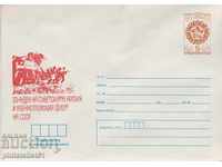 Post envelope with the 5th sign of 1984 (1984) THE SOVIET ARMY 2584