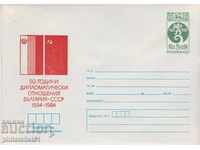 Post envelope with t sign 5 st 1984 BULG. - ALL. DIPLOMACY 2590