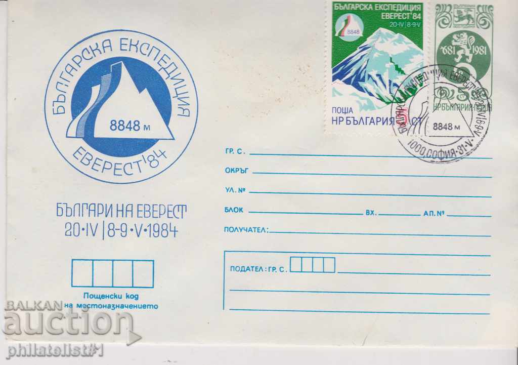Пощенски плик с т знак 5 ст 1984 ЕВЕРЕСТ 1984 2593