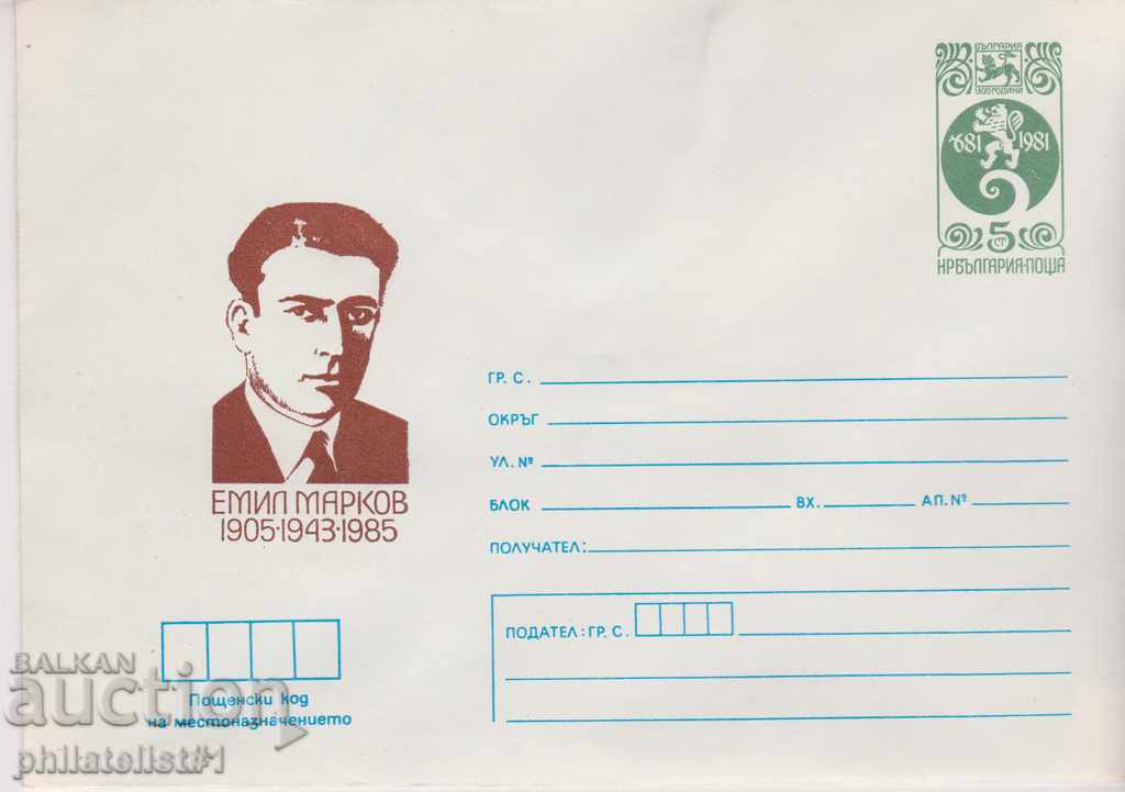 Post envelope with t sign 5 st 1985 EMIL MARKOV 2594