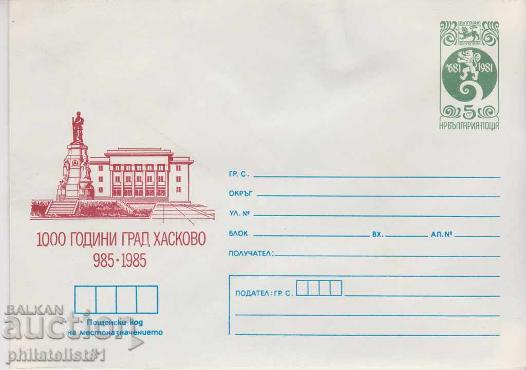 Пощенски плик с т знак 5 ст 1985 1000 г. ХАСКОВО 2595