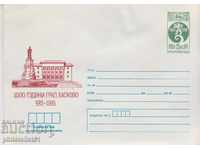 Ταχυδρομικός φάκελος με το σύμβολο t 5th 1985 1000 Haskovo 2595