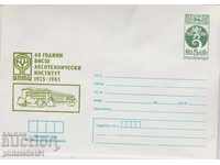 Пощенски плик с т знак 5 ст 1985 60 г. ВЛТИ 2596
