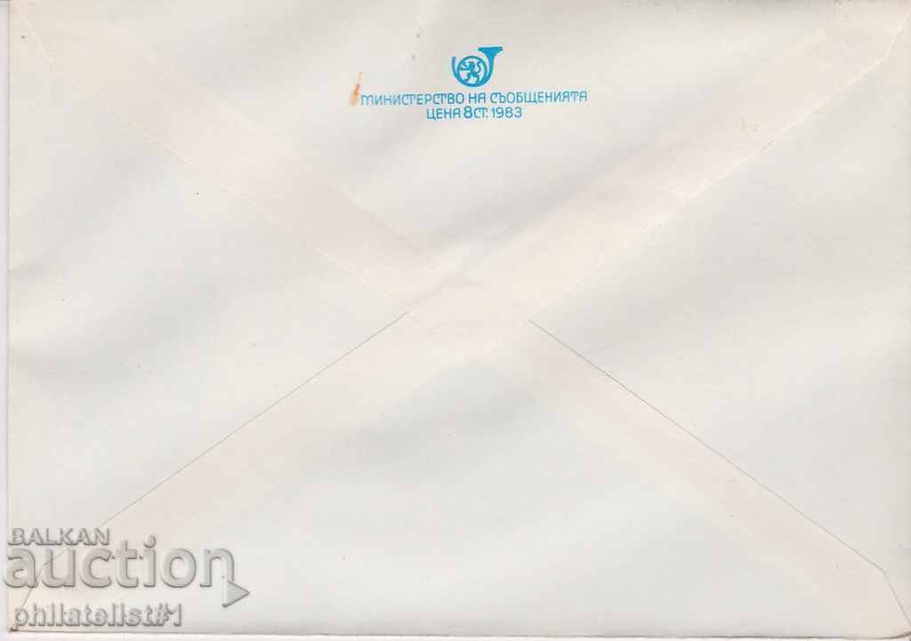 Postcard with t sign 5 st 1985 MUSICAL DAYS RUSE 2597 with price 1.50 BGN | € 0.77 Postcard with t sign 5 st 1985 MUSICAL DAYS RUSE 2597 with price 1.50 BGN | € 0.77