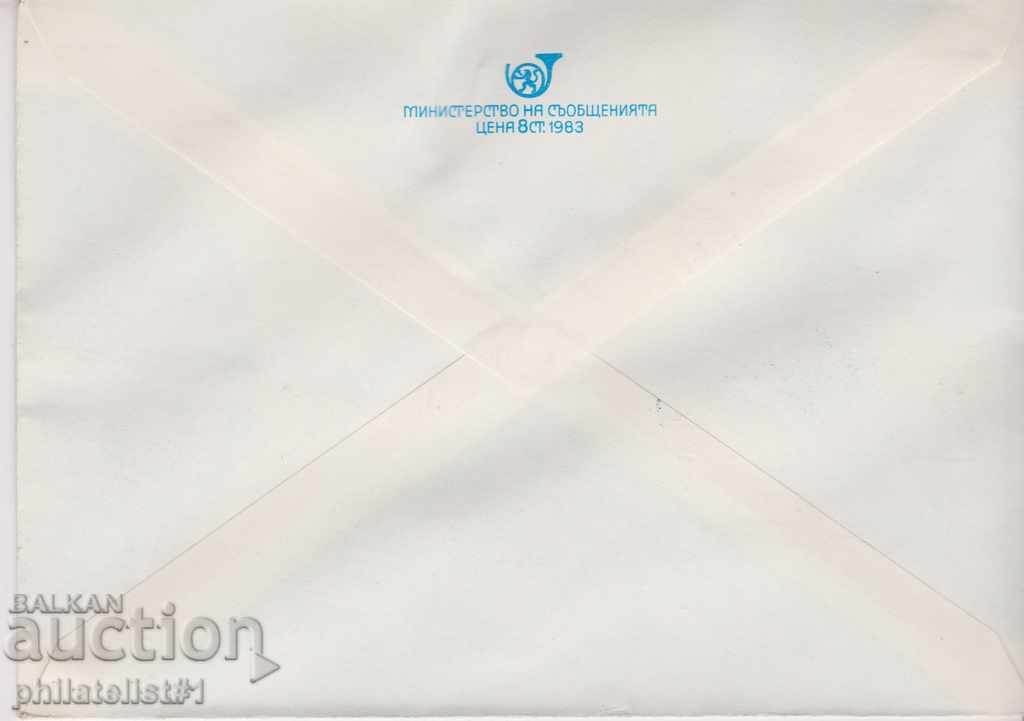Post envelope with t sign 5 st 1985 OSMI MARCH 2598 with price 1.50 BGN | € 0.77 Post envelope with t sign 5 st 1985 OSMI MARCH 2598 with price 1.50 BGN | € 0.77