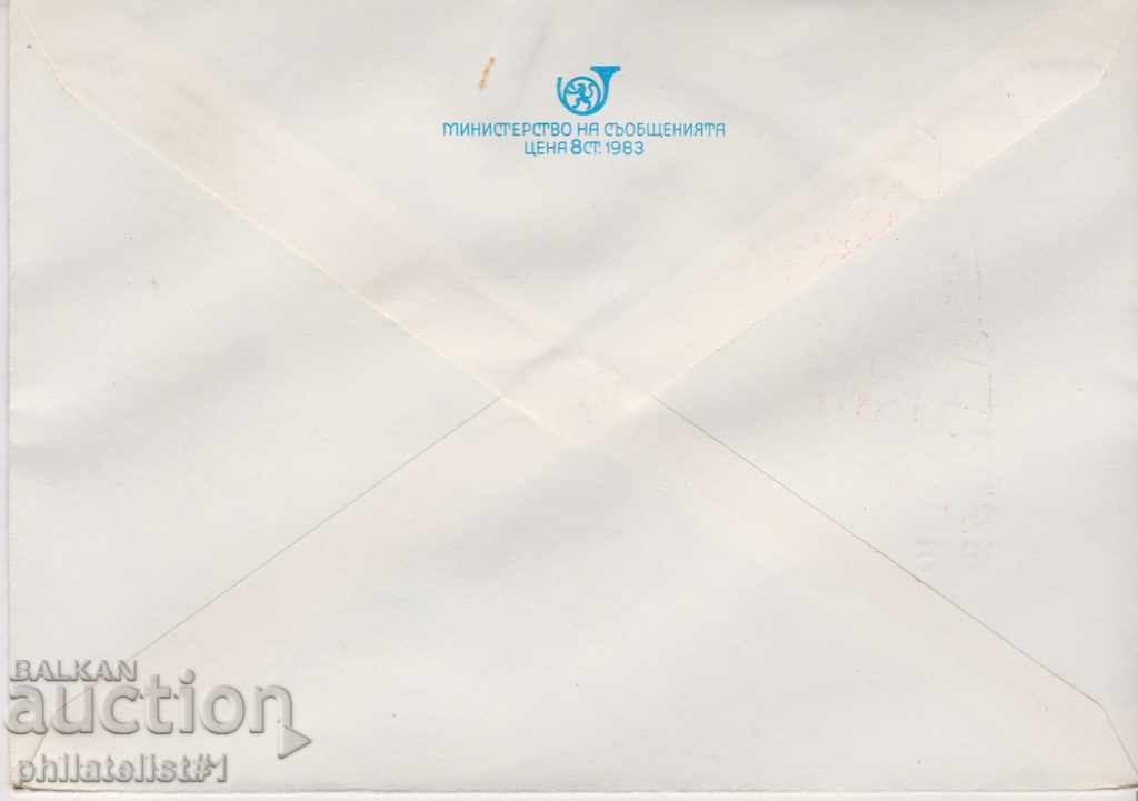 Post envelope with t sign 5 st 1985 ЛЕНИН 2599 with price 1.50 BGN | € 0.77 Post envelope with t sign 5 st 1985 ЛЕНИН 2599 with price 1.50 BGN | € 0.77