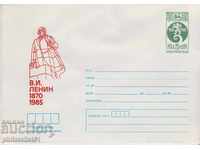 Пощенски плик с т знак 5 ст 1985 ЛЕНИН 2599