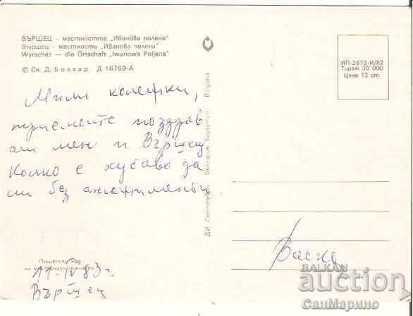 Card Bulgaria Resort Varshets Area "Ivanova Polyana" * with price 0.70 BGN | € 0.36 Card Bulgaria Resort Varshets Area "Ivanova Polyana" * with price 0.70 BGN | € 0.36