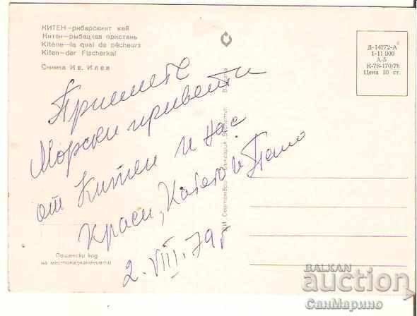 Card Bulgaria Kiten Fisherman's Wharf * with price 0.60 BGN | € 0.31 Card Bulgaria Kiten Fisherman's Wharf * with price 0.60 BGN | € 0.31