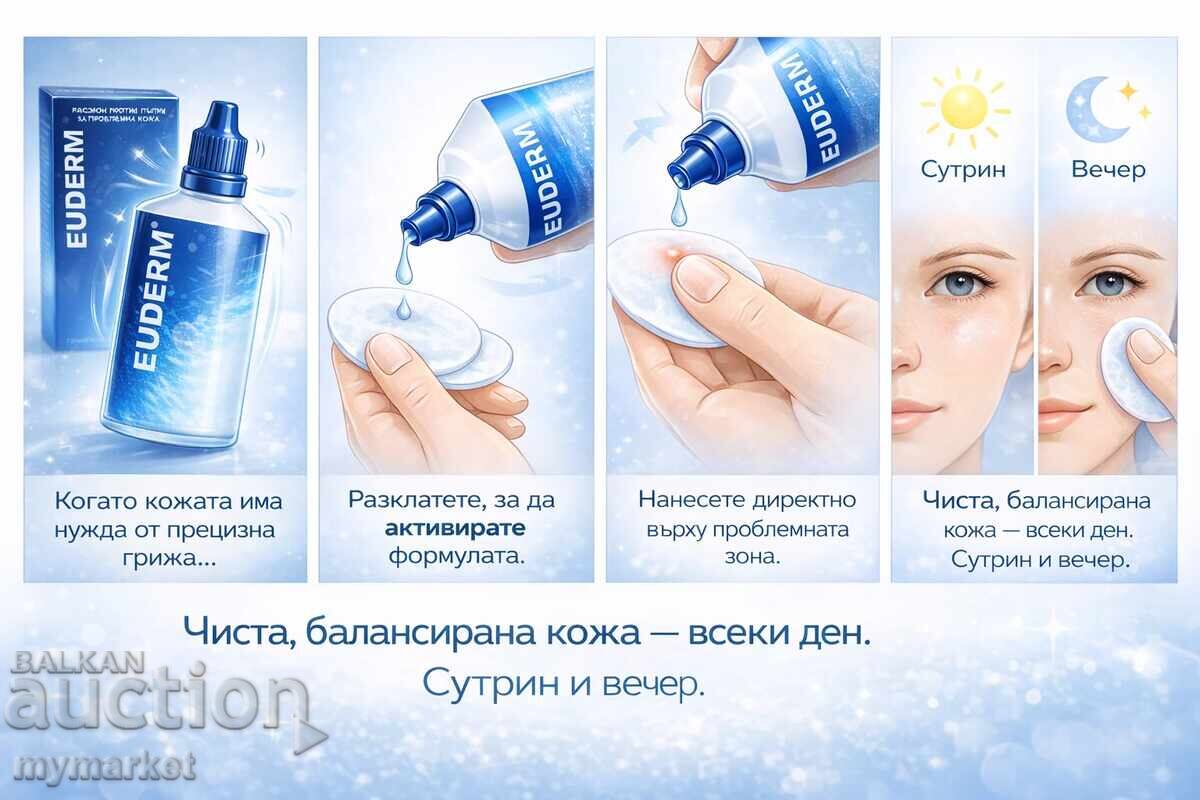 Licitație loțiune Euderm pentru acnee