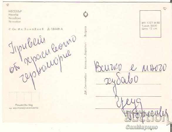 Card Bulgaria Nessebar View 24 * with price 0.50 BGN | € 0.26 Card Bulgaria Nessebar View 24 * with price 0.50 BGN | € 0.26