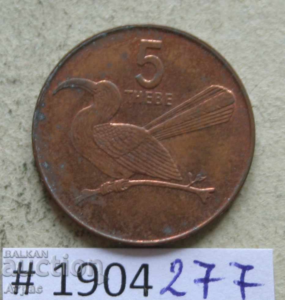 5 тебе 1991  Ботсвана