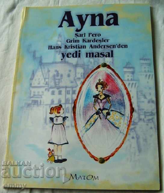 Mirror: Seven Fairy Tales Bulgarian and Turkish by Charles Feather with price 16.00 BGN | € 8.18