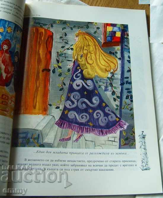 Delivery of Mirror: Seven Fairy Tales Bulgarian and Turkish by Charles Feather