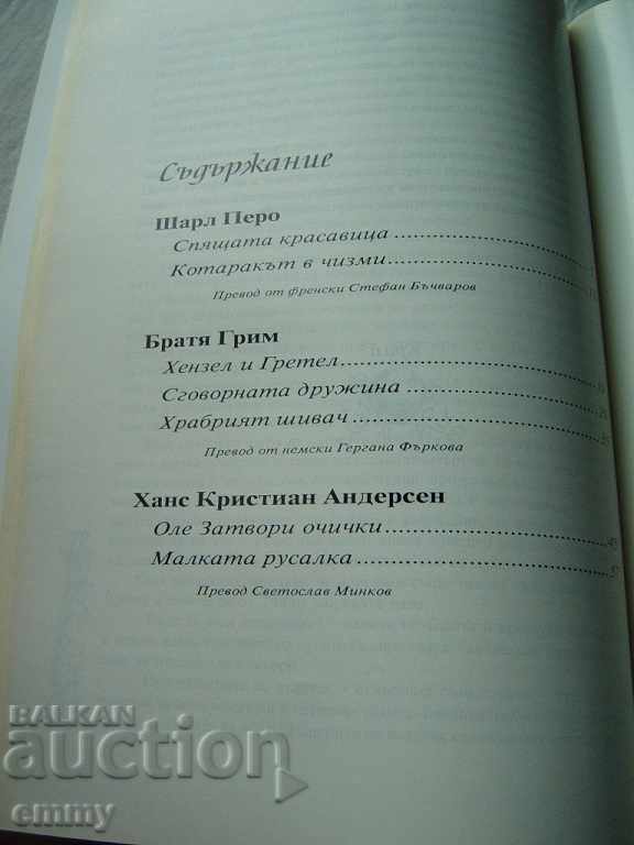 Mirror: Seven Fairy Tales Bulgarian and Turkish by Charles Feather - 5